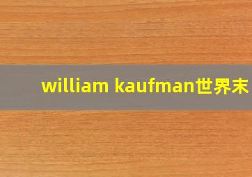 william kaufman世界末日